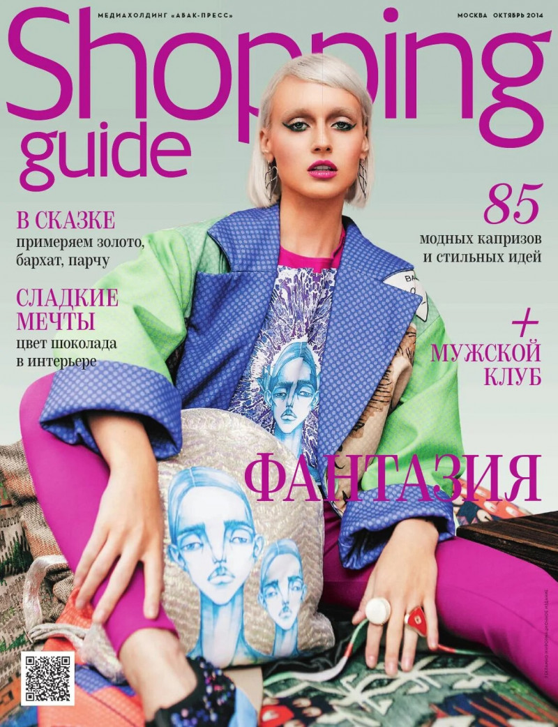  featured on the Shopping Guide cover from October 2014