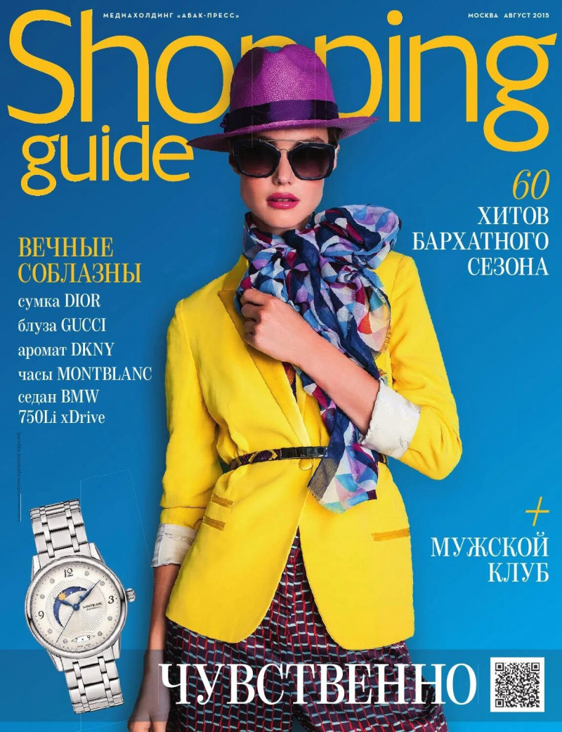  featured on the Shopping Guide cover from August 2015