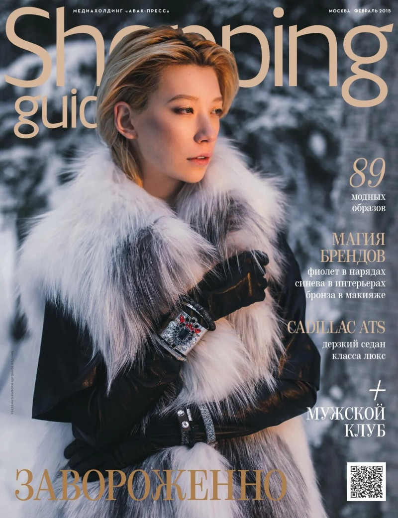  featured on the Shopping Guide cover from February 2015