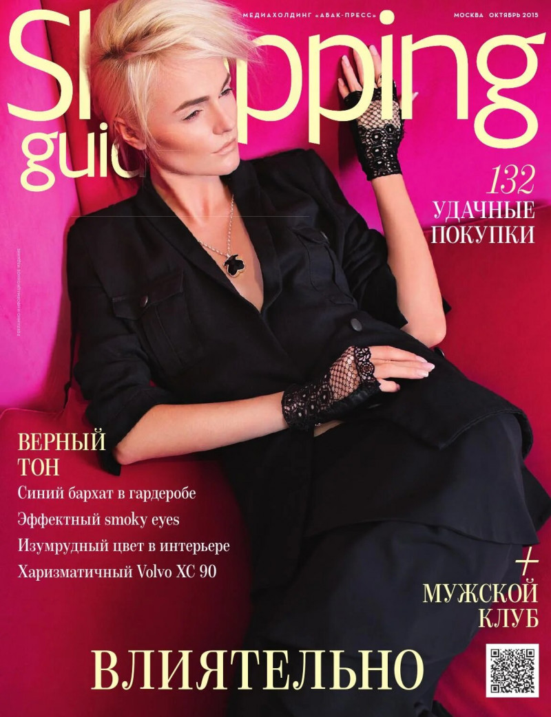  featured on the Shopping Guide cover from October 2015