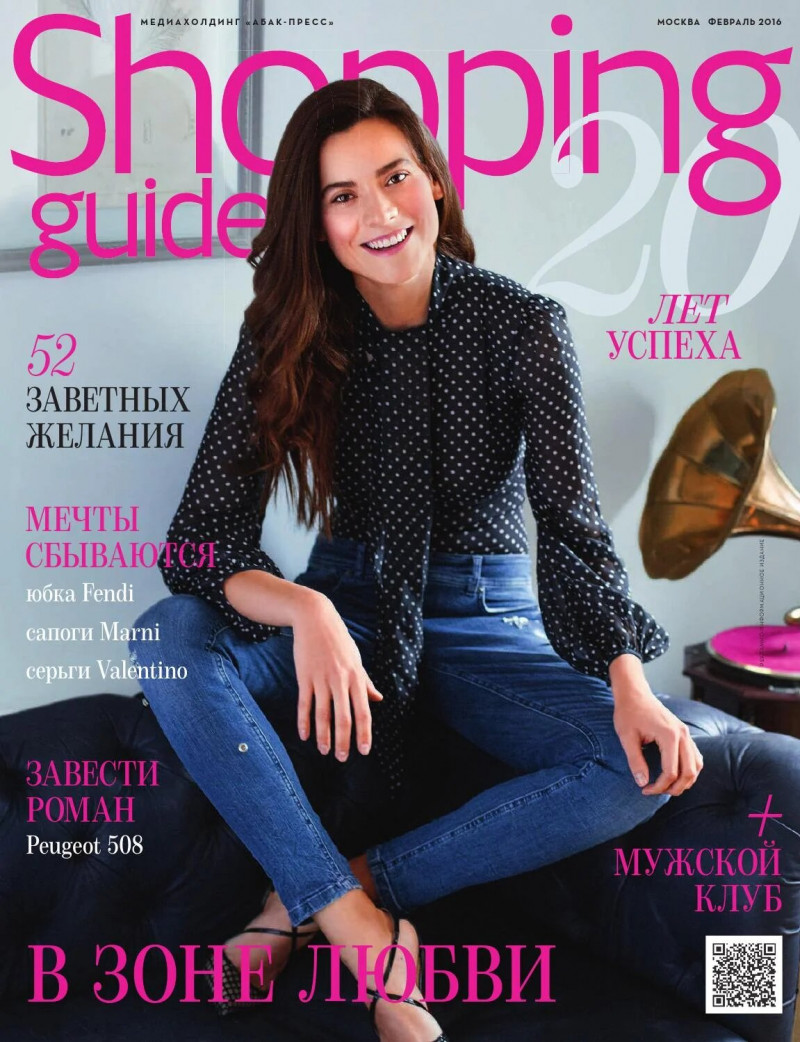  featured on the Shopping Guide cover from February 2016