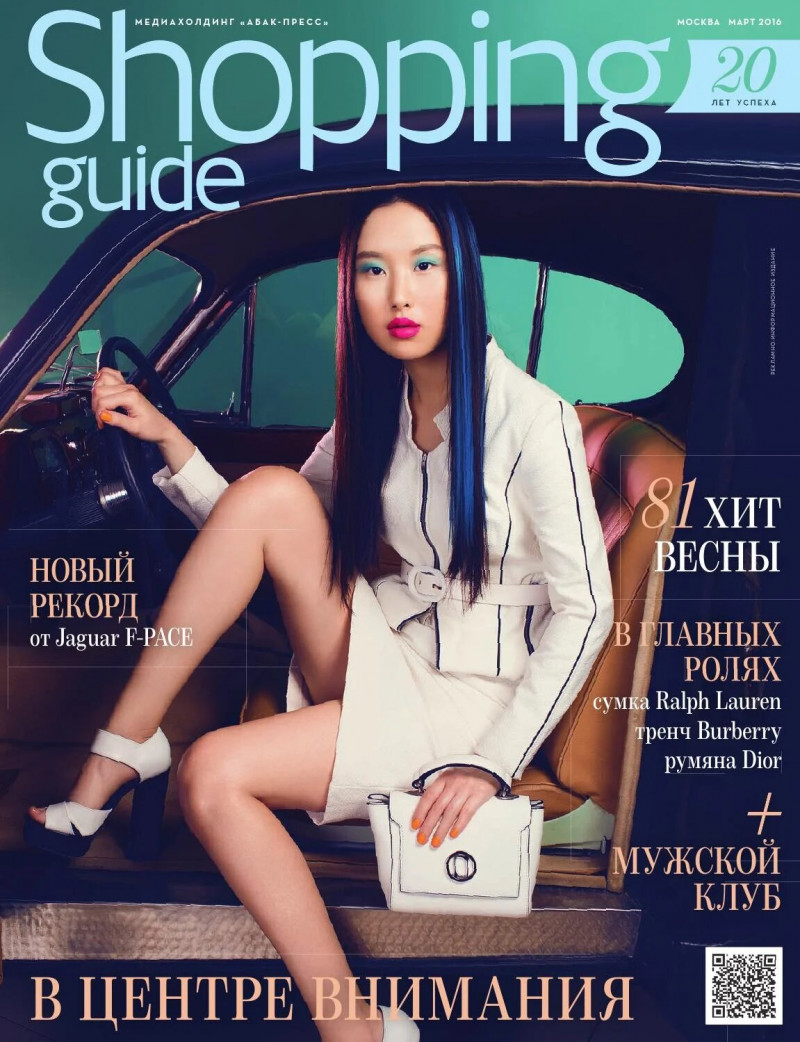  featured on the Shopping Guide cover from March 2016