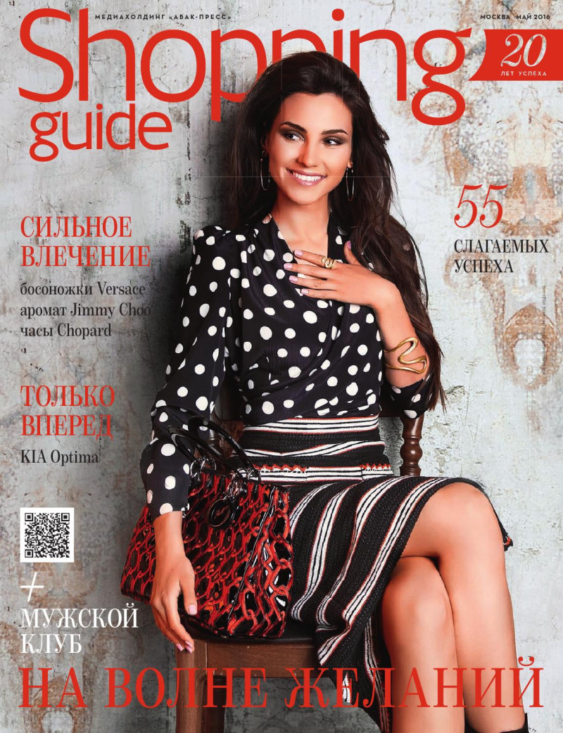  featured on the Shopping Guide cover from May 2016