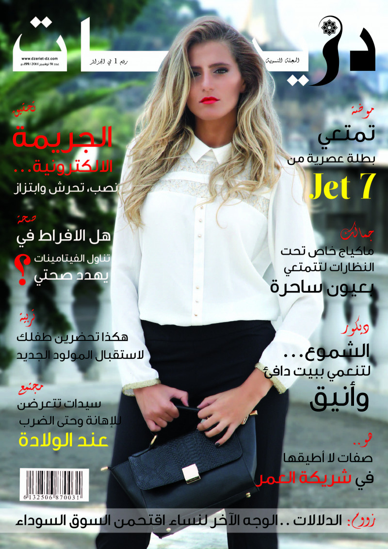  featured on the DZeriet cover from November 2014