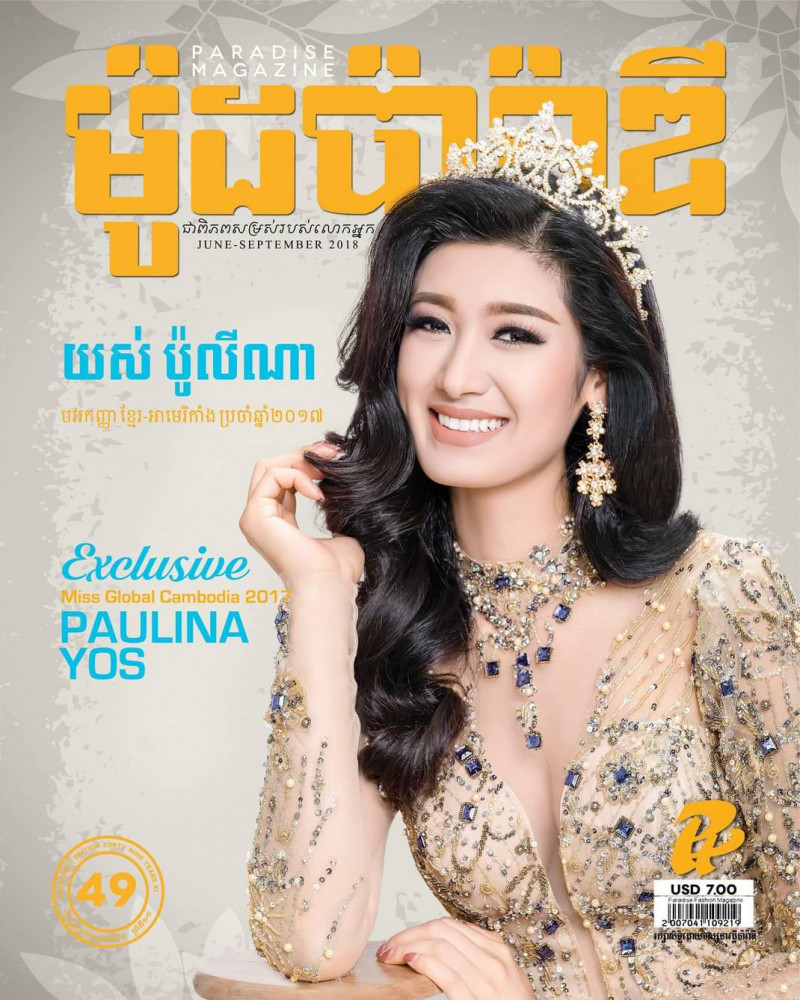 Paulina Yos featured on the Paradise Magazine cover from June 2018