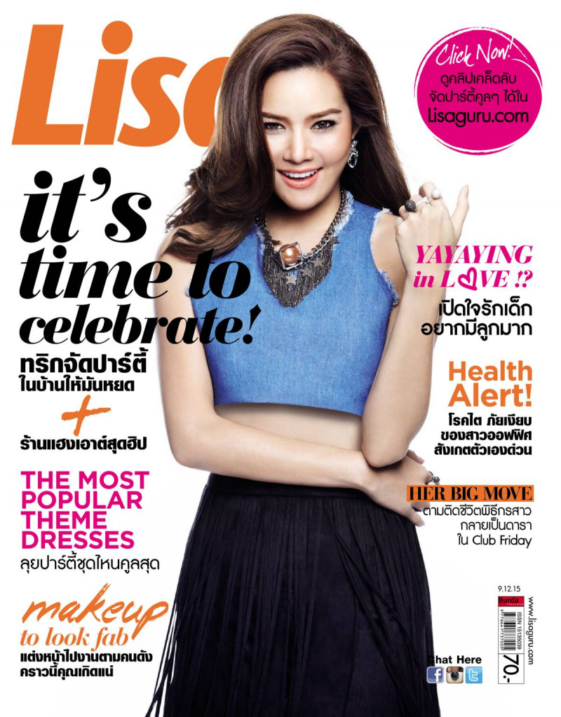  featured on the Lisa cover from December 2015