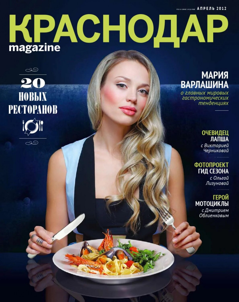  featured on the Krasnodar Magazine cover from April 2012