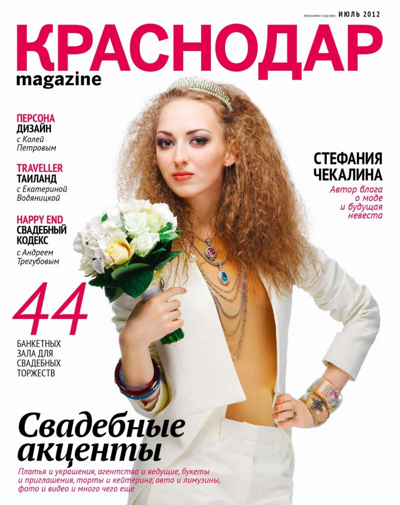  featured on the Krasnodar Magazine cover from June 2012