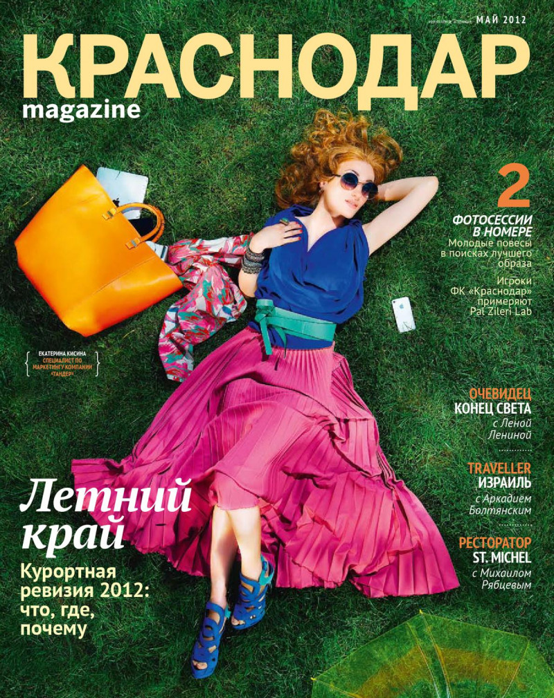  featured on the Krasnodar Magazine cover from May 2012