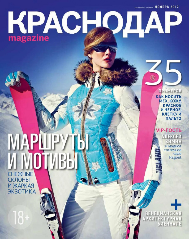  featured on the Krasnodar Magazine cover from November 2012