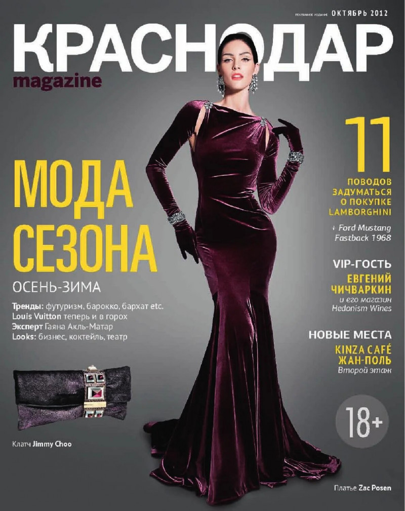  featured on the Krasnodar Magazine cover from October 2012