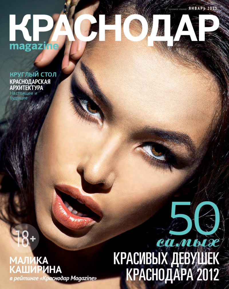  featured on the Krasnodar Magazine cover from January 2013