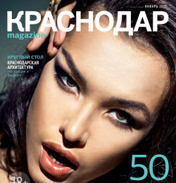 Krasnodar Magazine