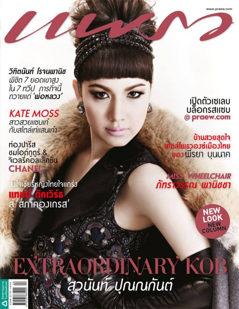  featured on the Praew cover from November 2012