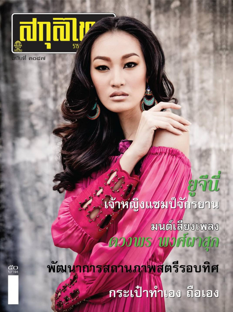  featured on the Sakulthai Weekly cover from February 2013