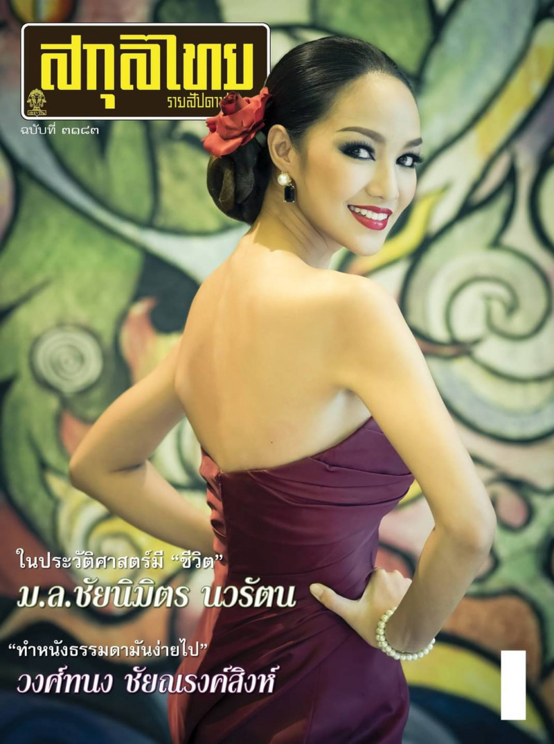  featured on the Sakulthai Weekly cover from October 2015