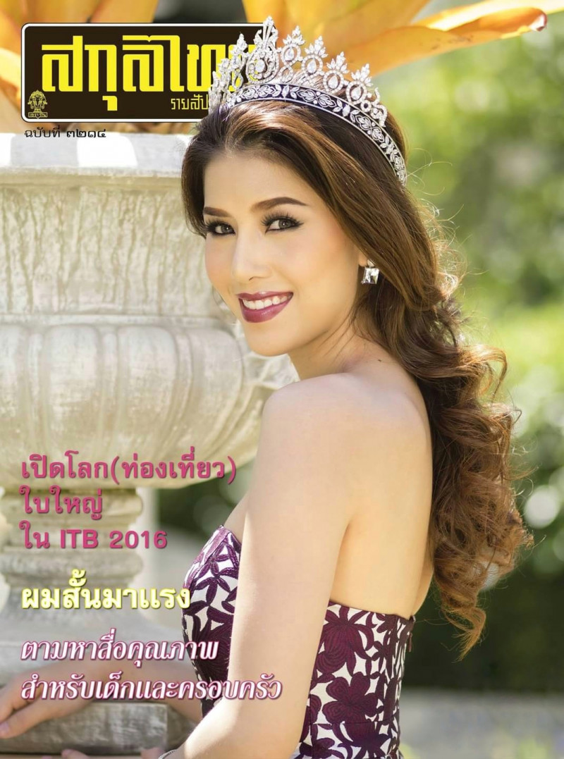  featured on the Sakulthai Weekly cover from May 2016
