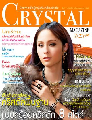  featured on the Crystal Magazine cover from April 2008