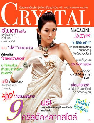  featured on the Crystal Magazine cover from August 2008