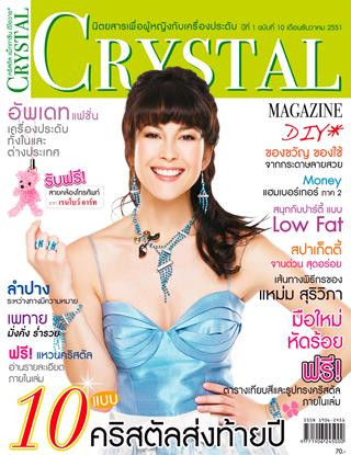  featured on the Crystal Magazine cover from December 2008