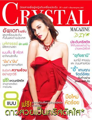  featured on the Crystal Magazine cover from July 2008