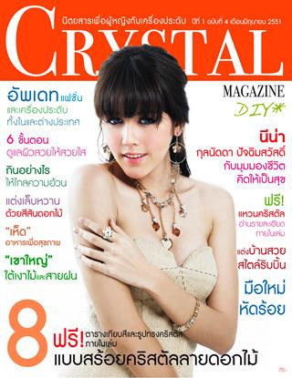  featured on the Crystal Magazine cover from June 2008