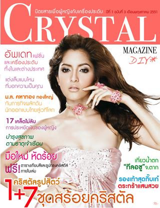  featured on the Crystal Magazine cover from May 2008