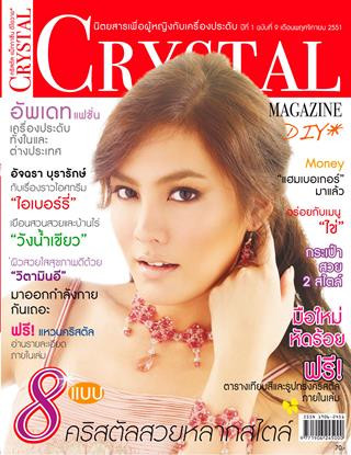  featured on the Crystal Magazine cover from November 2008