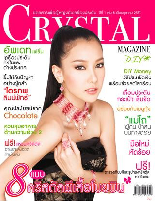  featured on the Crystal Magazine cover from October 2008