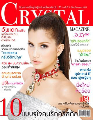  featured on the Crystal Magazine cover from September 2008