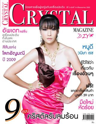  featured on the Crystal Magazine cover from April 2009