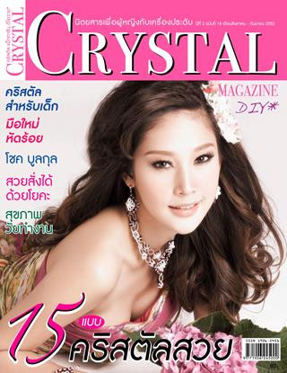  featured on the Crystal Magazine cover from August 2009