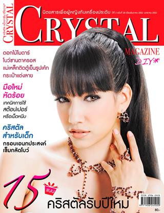  featured on the Crystal Magazine cover from December 2009