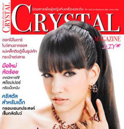 Crystal Magazine