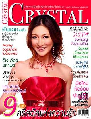  featured on the Crystal Magazine cover from February 2009