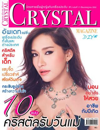  featured on the Crystal Magazine cover from July 2009