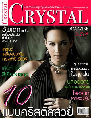  featured on the Crystal Magazine cover from June 2009