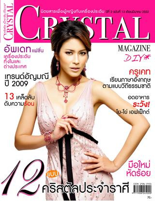  featured on the Crystal Magazine cover from March 2009