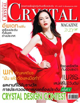  featured on the Crystal Magazine cover from May 2009