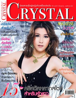  featured on the Crystal Magazine cover from October 2009