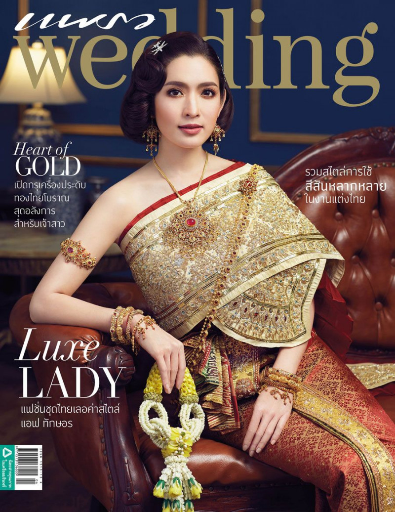  featured on the Praew Wedding cover from November 2020