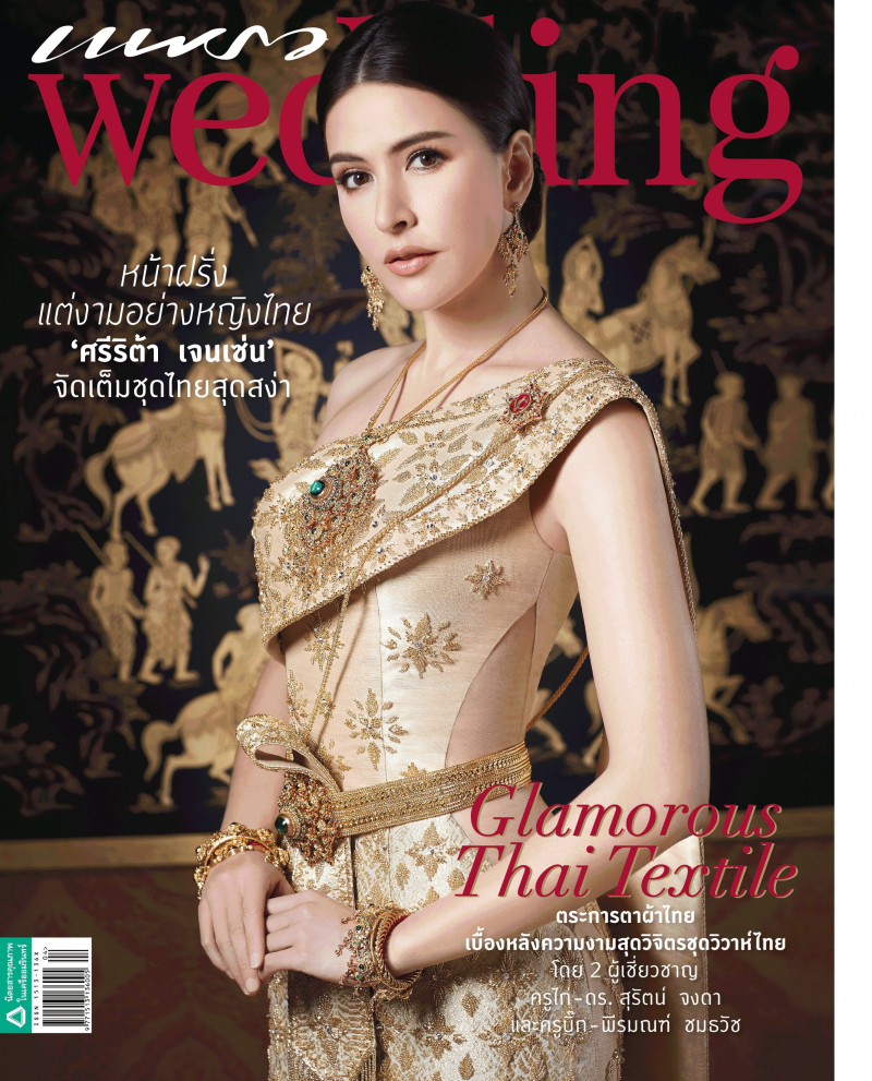  featured on the Praew Wedding cover from November 2020