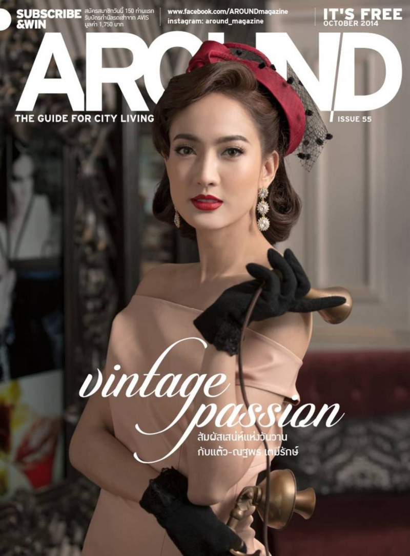  featured on the Around cover from October 2014