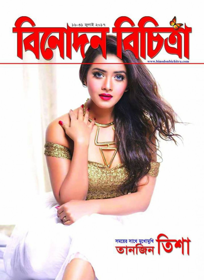 Tanjin Tisha featured on the Binodon Bichitra cover from July 2017