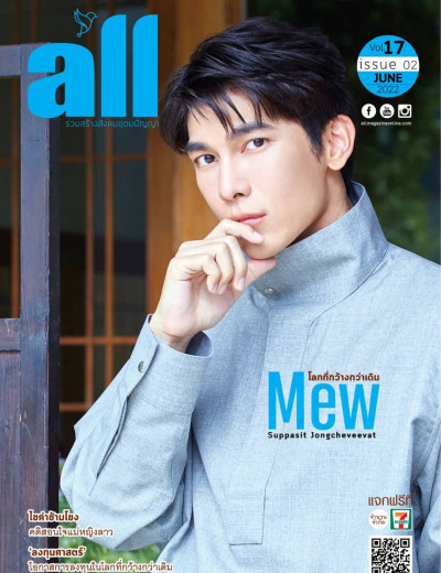 All Magazine Thailand