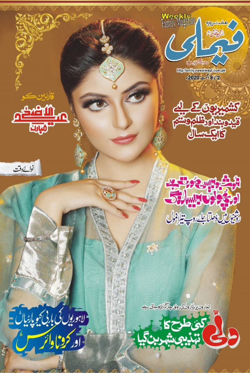  featured on the Family Magazine cover from August 2020