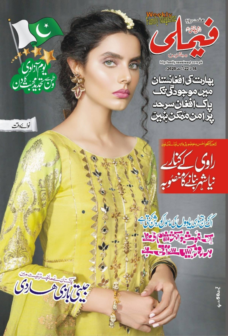  featured on the Family Magazine cover from August 2020