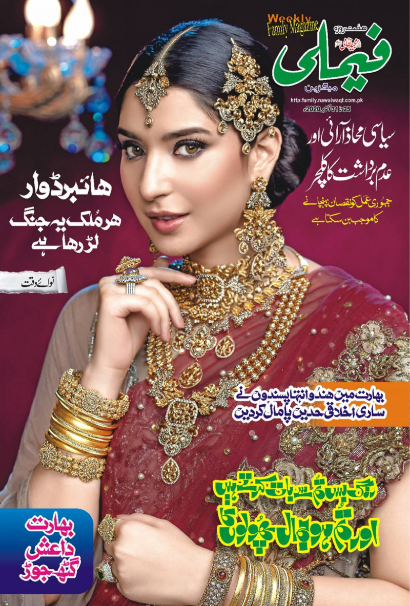  featured on the Family Magazine cover from October 2020