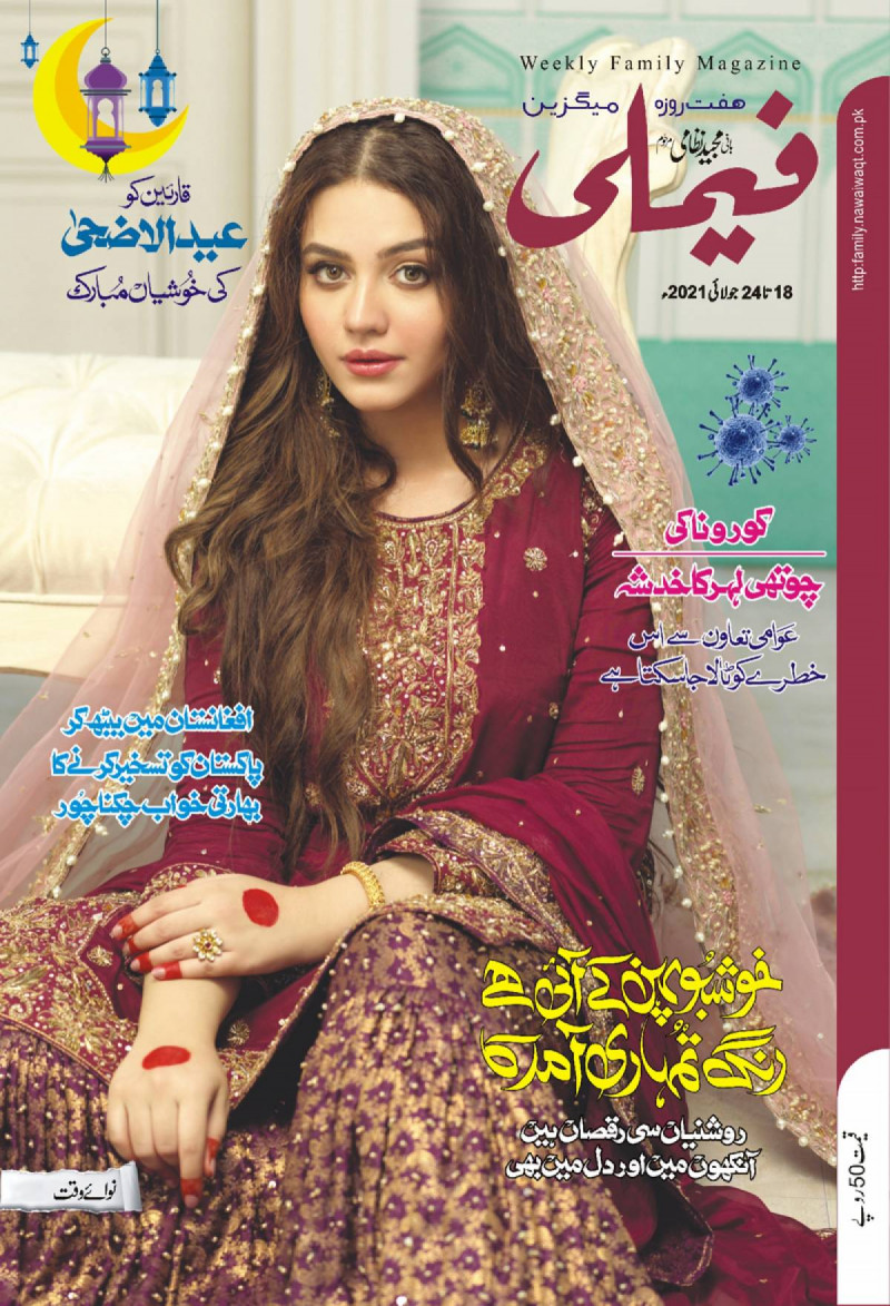  featured on the Family Magazine cover from July 2021