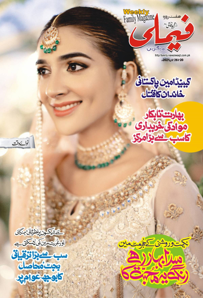  featured on the Family Magazine cover from June 2021